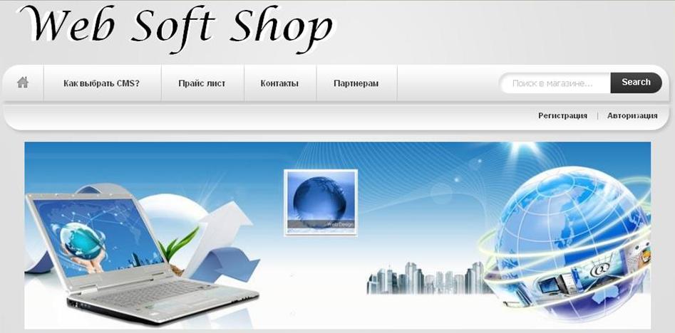 Скриншот сайта Интернет магазин готовых CMS