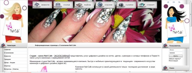 Скриншот сайта Nail-Cafe