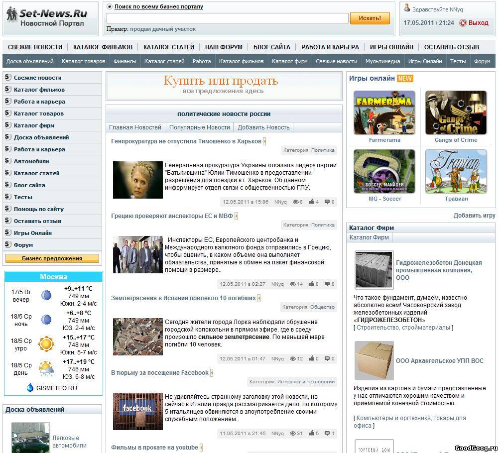 Скриншот сайта Новостной сайт