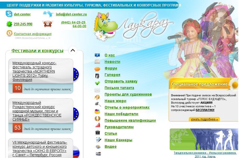 Скриншот сайта Центр "Лаукараз"