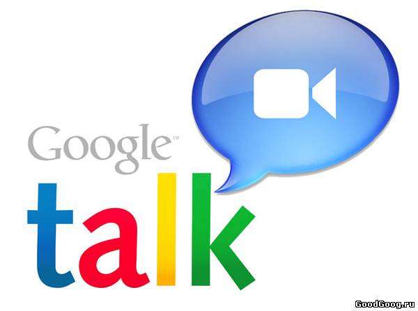 В видео чате «Google Talk» встро...