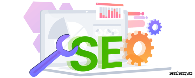 Поисковое продвижение сайта