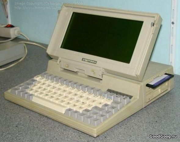 Первый ноутбук в СССР