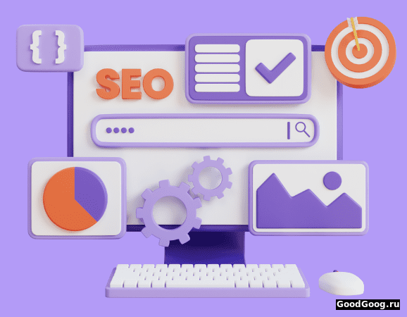 SEO-оптимизация