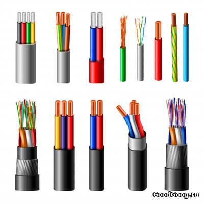 Электрические кабели