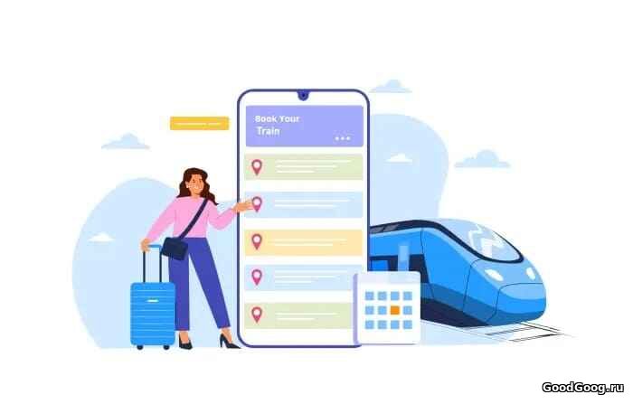 Путешествие на самолете - поезде - в автобусе