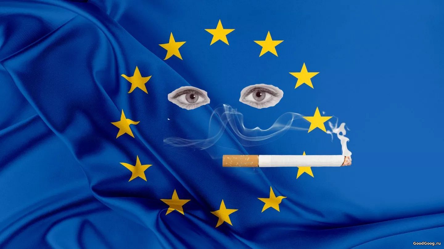 Курильщики в ЕС