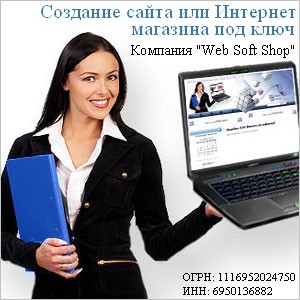 Web Soft Shop