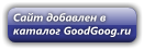 ТОП САЙТОВ КАТАЛОГА GoodGoog.ru