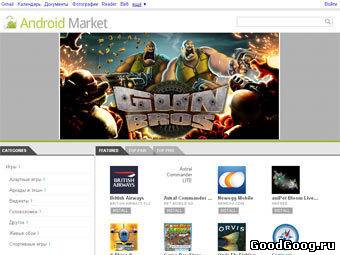 Android Market был обновлен комп...
