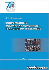 В библиотеке школы бизнеса МГИМО...