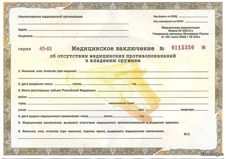 Особенности получения специально...