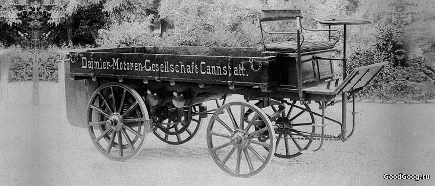 Первый в мире грузовик